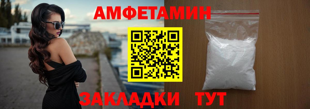 Амфетамин 98%  Вход с VPN  АМФЕТАМИН  Чернушка  Amphetamine 