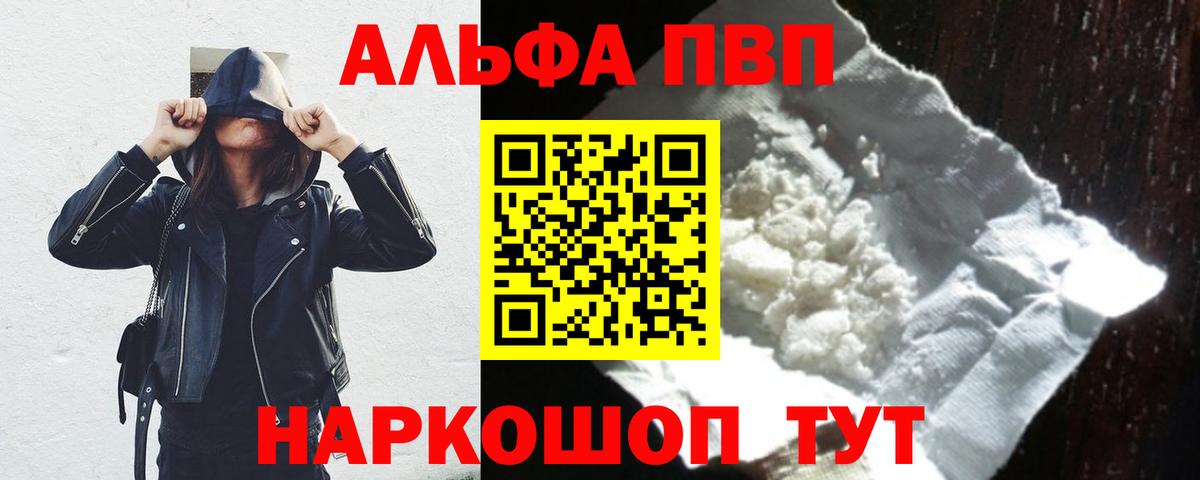 Alfa_PVP СК Чернушка