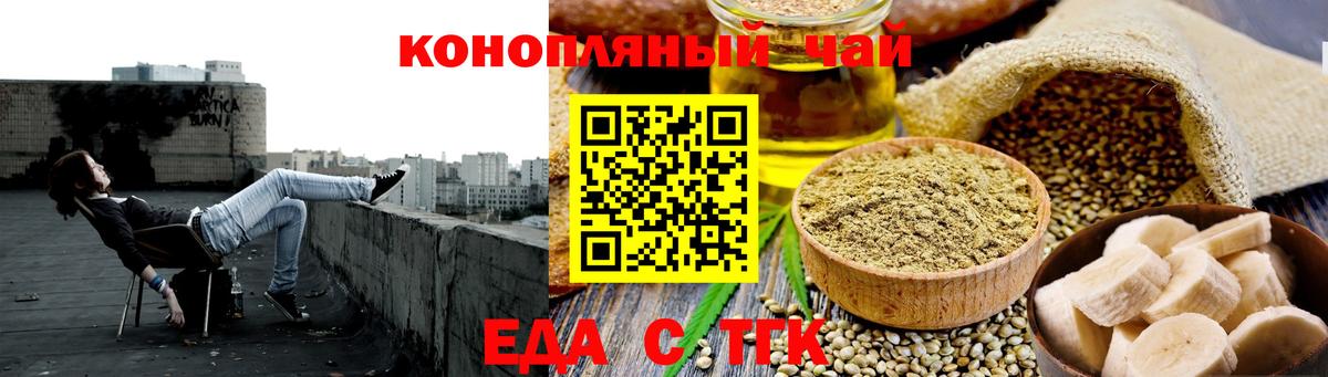 Печенье с ТГК конопля  Вход с VPN  Чернушка 