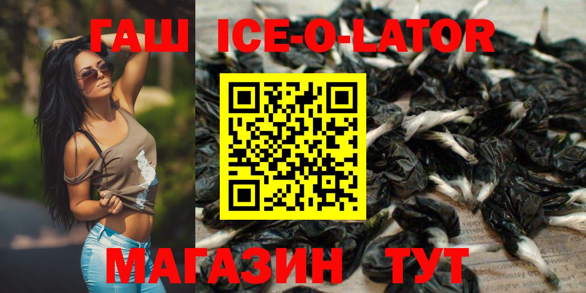 ГАШИШ Изолятор Чернушка