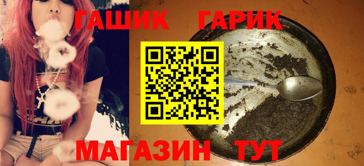 ГАШИШ Изолятор  ГАШ 40% ТГК  Вход с VPN  Чернушка 