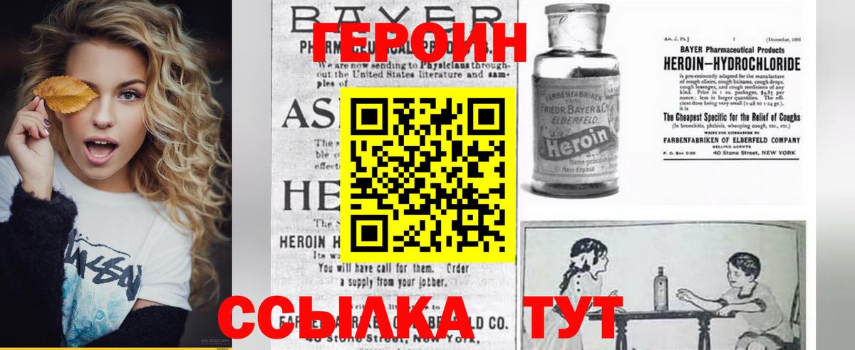 Героин гречка Чернушка