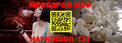 меф Моздок