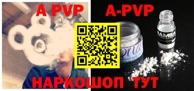 apvp Можга