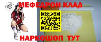 меф Моздок