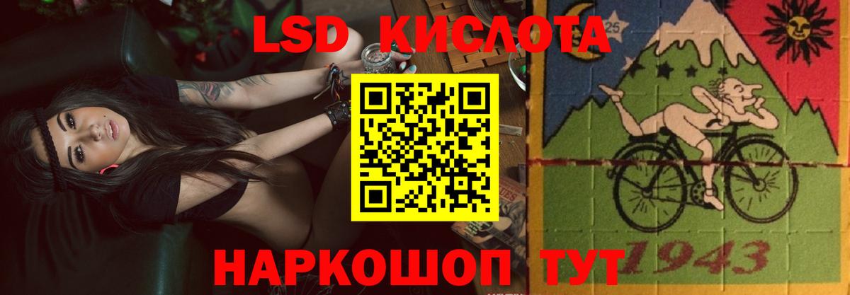 LSD-25 экстази кислота Чернушка