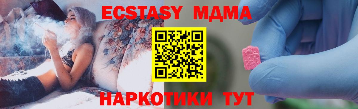 МДМА молли Чернушка