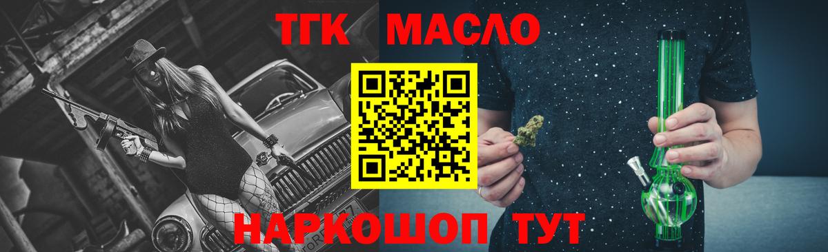 Чернушка  Дистиллят ТГК вейп  Вход с VPN 